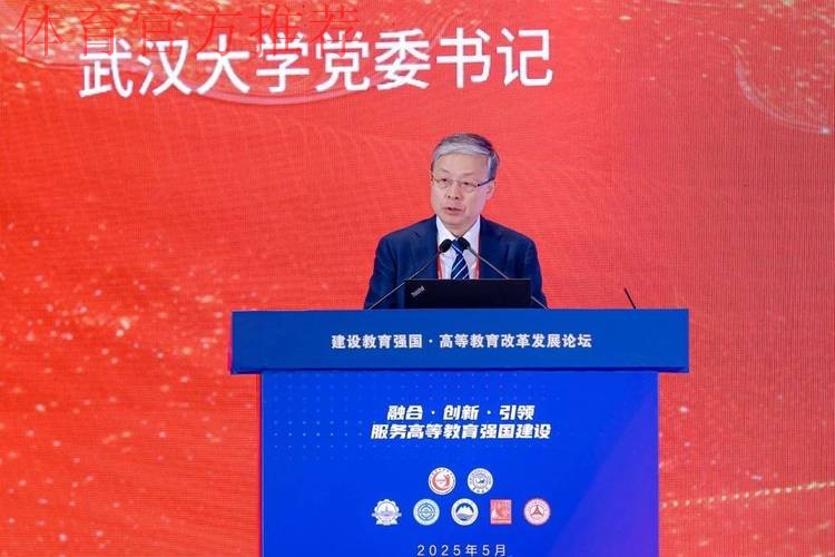 2024年全国体育院校书记校长会统一思想共谋改革 锚定体育强国教育强国建设目